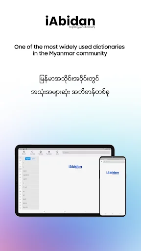 iAbidan