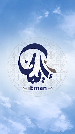 iEman