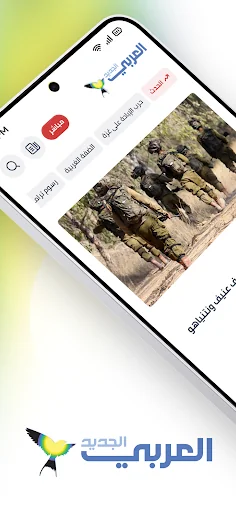 العربي الجديد
