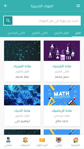العراق أكاديمي screenshot 3