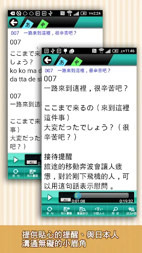 檸檬樹－用日語接待旅遊台灣