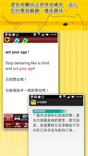 知英-捷客常用三百英文慣用句