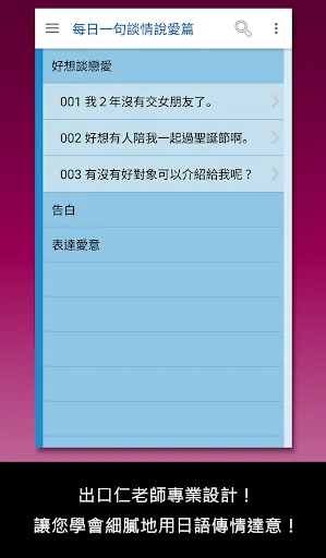 檸檬樹-標準日本語每日一句 談情說愛篇