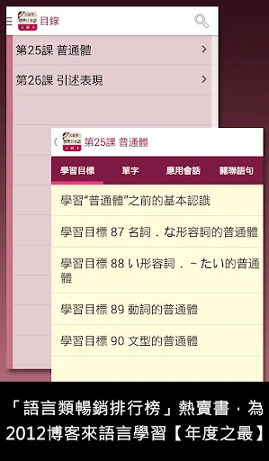 檸檬樹-大家學標準日本語高級本