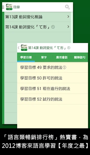 檸檬樹-大家學標準日本語中級本