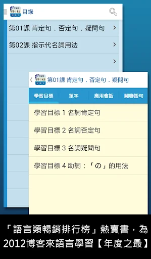 檸檬樹-大家學標準日本語初級本