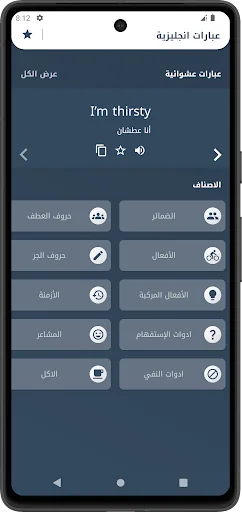 تعلم اللغة الانجليزية بالصوت
