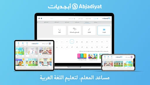 Abjadiyat – Arabic Learning screenshot 1