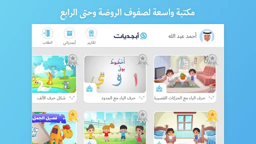 Abjadiyat – Arabic Learning screenshot 2