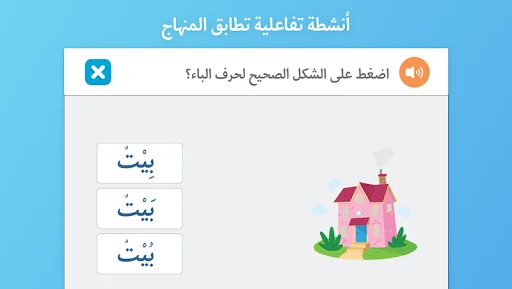 Abjadiyat – Arabic Learning screenshot 4