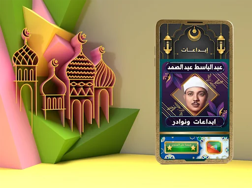 ابداعات عبد الباسط بدون نت