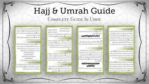 Hajj & Umrah Urdu Guide