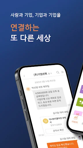 BOX 디지털 경영지원 플랫폼