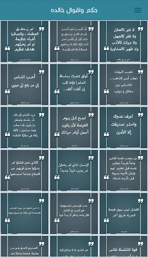 حكم واقوال من ذهب بدون انترنت screenshot 1