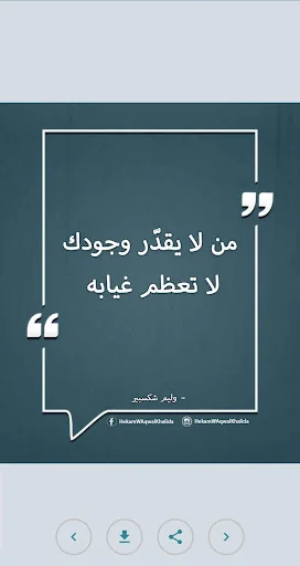 حكم واقوال من ذهب بدون انترنت screenshot 2