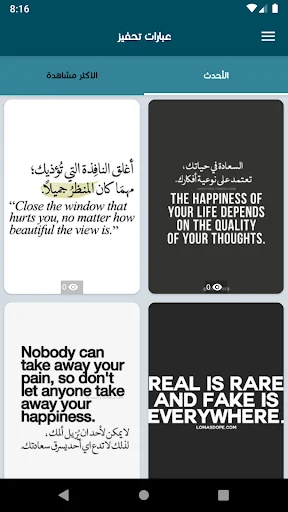 عبارات تحفيزية للنجاح جميلة screenshot 1