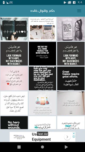 عبارات تحفيزية للنجاح جميلة screenshot 2