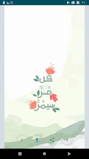 عبارات تحفيزية للنجاح جميلة screenshot 3