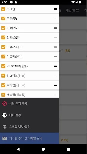 올인원 커뮤니티 screenshot 1