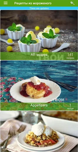 Ice cream recipes