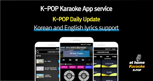 mobile karaoke - K-POP