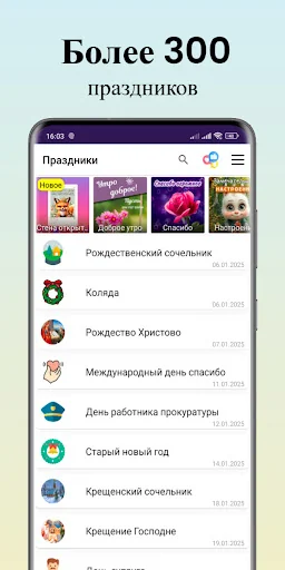 Открытки на все случаи жизни screenshot 1
