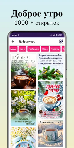 Открытки на все случаи жизни screenshot 2
