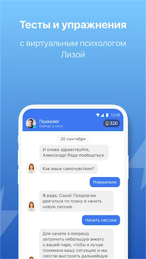 Отношения: семейный психолог screenshot 3