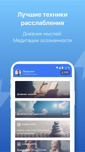 Отношения: семейный психолог screenshot 4