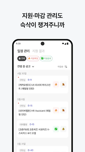 슥삭 - 대학생 커리어 성장 플랫폼 screenshot 3