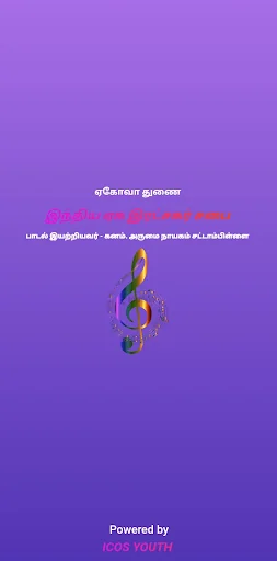 ICOS Songs Book