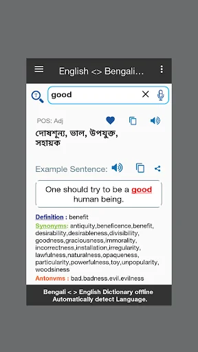 বাংলা ইংরেজি অভিধান