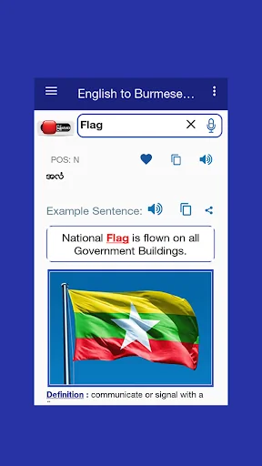 English to Burmese Dictionary screenshot 1