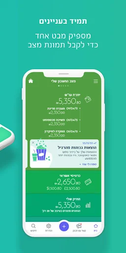 Discount Bank screenshot 2
