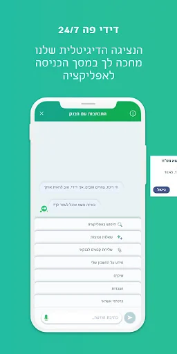 Discount Bank screenshot 3