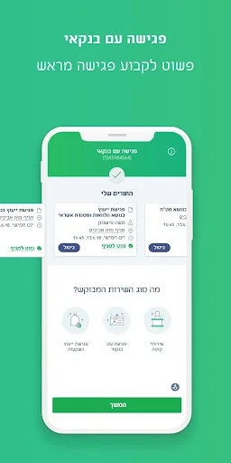 Discount Bank screenshot 4