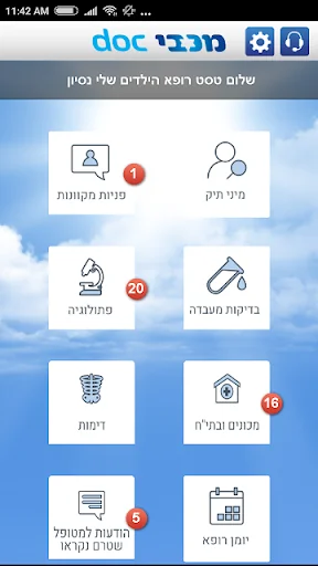 מכבי doc