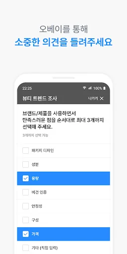 OVEY - Opensurvey Panel screenshot 2