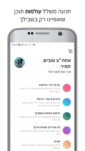 מזכירה אישית screenshot 1
