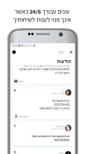מזכירה אישית screenshot 2
