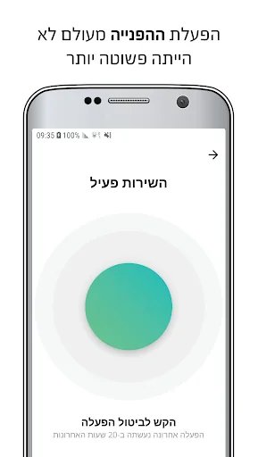 מזכירה אישית screenshot 3