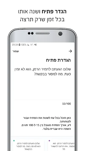 מזכירה אישית screenshot 4