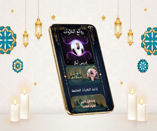 روائع ادريس ابكر بدون نت