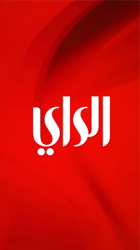 الراي screenshot 1