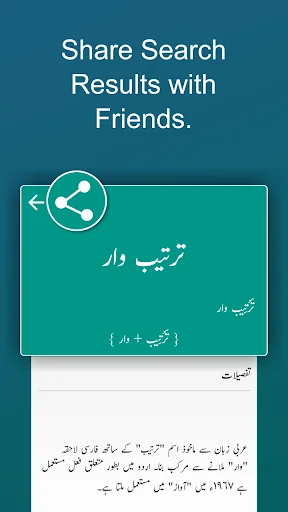 Offline Urdu Lughat Dictionary screenshot 3