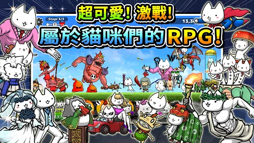進擊的喵喵 - 貓咪養成塔坊遊戲