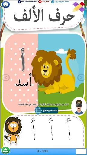كتاب القرائية screenshot 2