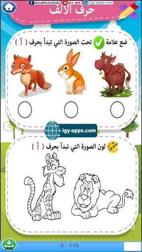 كتاب القرائية screenshot 4