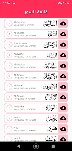 Holy Quran by Mishary Al Afasy screenshot 3