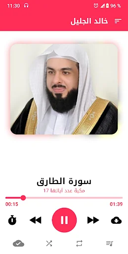 Holy Quran by Khalid Al Jalil  screenshot 2